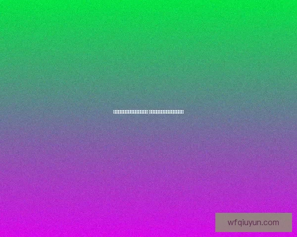 地下城与勇士肩膀附魔攻略详解 提升战力的关键选择与技巧解析