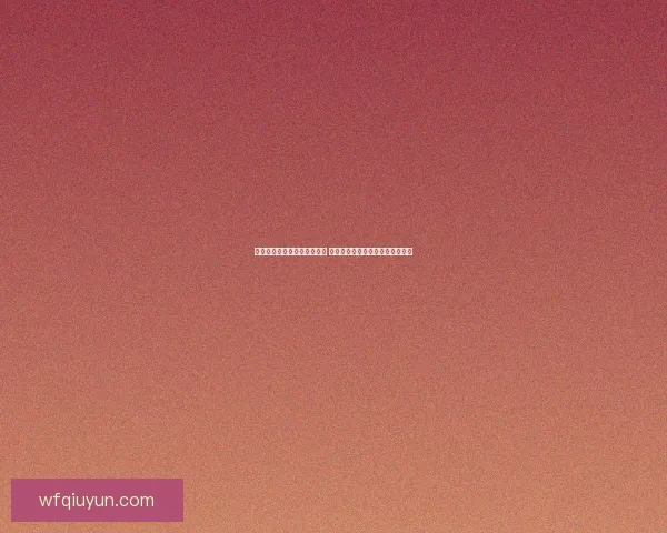 幻影刺客最佳出装与打法指南 提升爆发力与生存能力的完美平衡