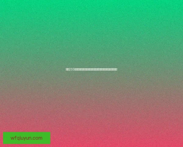 探索233乐园的奇妙世界：从主题乐园到娱乐中心的全面体验与发展揭秘