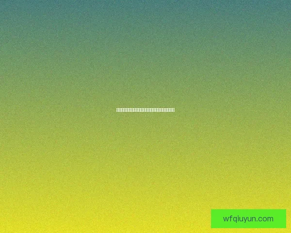 歪解思维：如何通过另类角度重构传统观念与理解模式