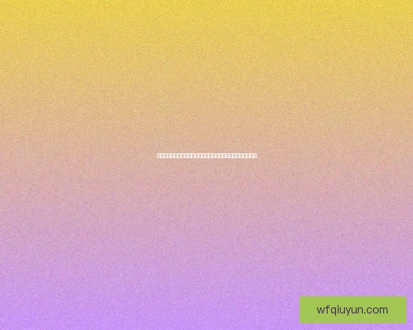 神武魔王角色加点推荐及优化策略解析助力玩家打造最强魔王阵容