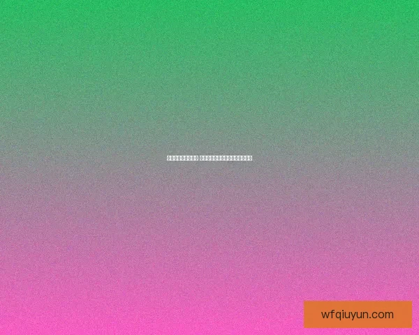 女气功刷图加点攻略 轻松掌握最优技能分配与刷图技巧